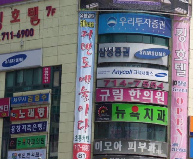 빌딩외벽에 현수막